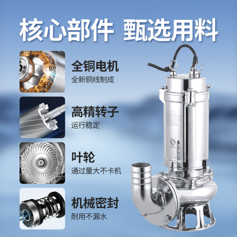 金羽WQ系列潜水式无堵塞排污泵(切割型)