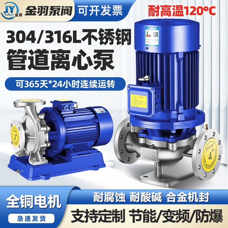 ISW外式管道离心泵（标准型）