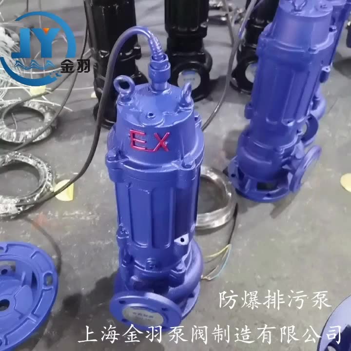 金羽WQ系列潜水式无堵塞排污泵
