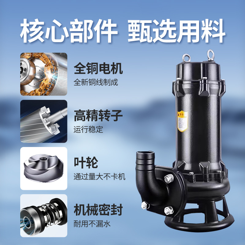 GNWQ潜水式强力切割泵