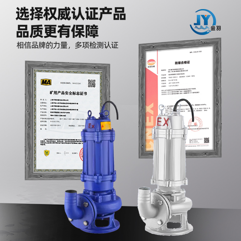 GNWQ潜水式强力切割泵