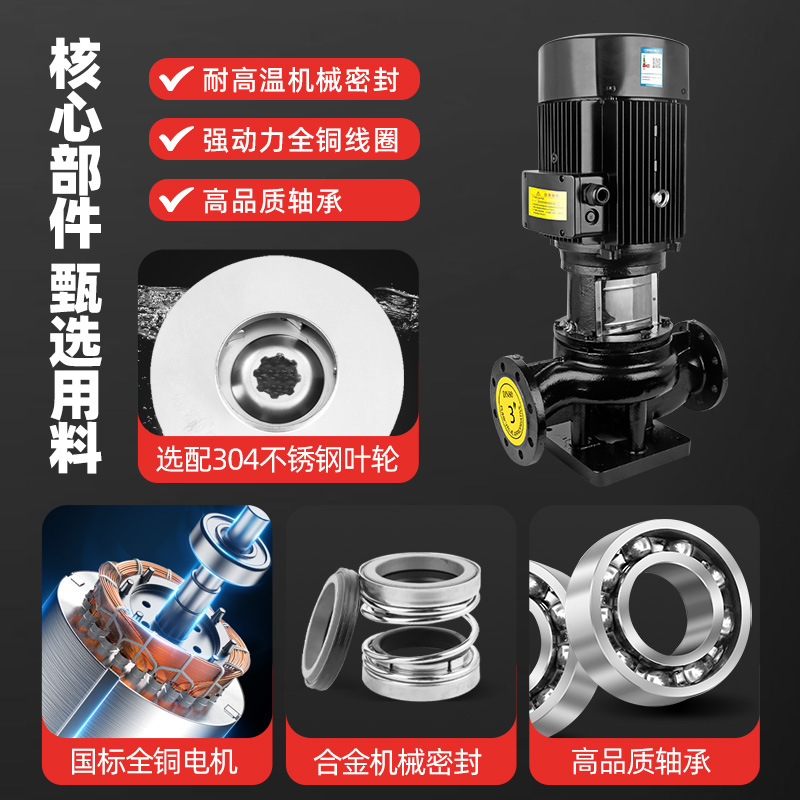 TD型立式管道循环泵